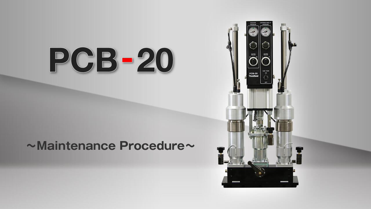 PCB-20 ～Maintenance Procedure～の動画を再生する